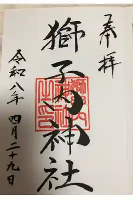 直書き　¥500