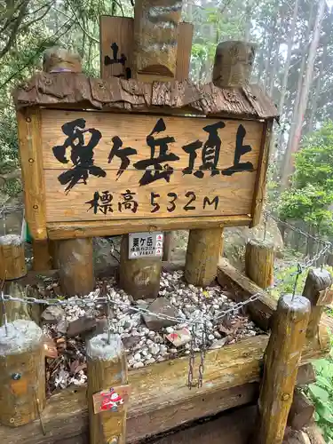阿波々神社(静岡県)