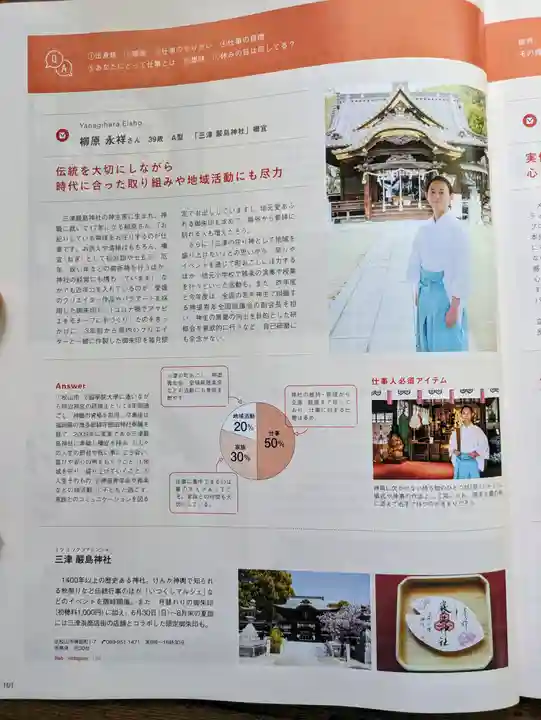 三津厳島神社(愛媛県)