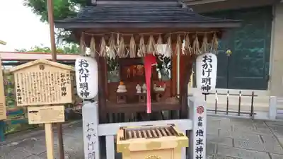 地主神社の末社・摂社