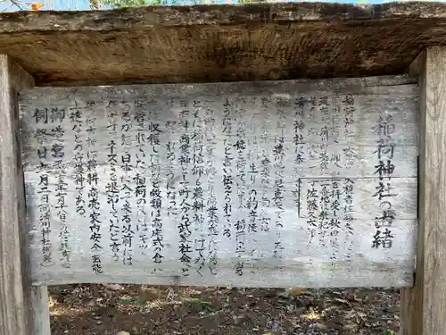 清川神社(北海道)