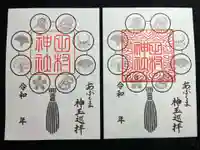 阿久津「田村神社」(郡山市阿久津町)旧社名:伊豆箱根三嶋三社(福島県)