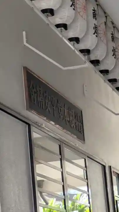 天鷲盛福寺(天鷲寺)(大阪府)