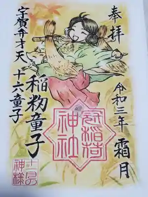 今月は宇賀弁材天童子シリーズ 稲籾童子
相変わらずカワエエな♪おい(*´Д`)
童子シリーズのお陰で女神だけでなく稚児属性にも覚醒w