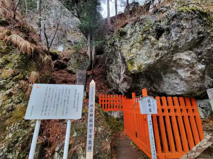榛名神社(群馬県)