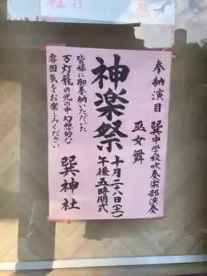 巽神社(大阪府)