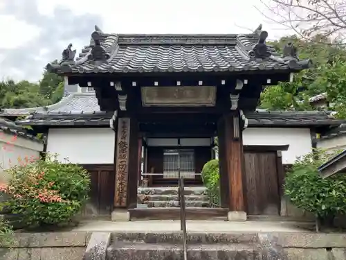 宝蔵院(京都府)
