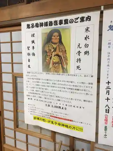 経王寺のその他建物