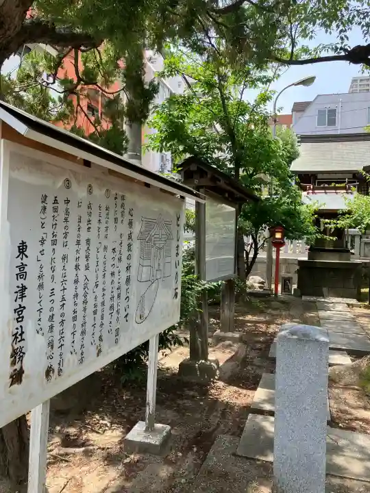 東高津宮(大阪府)