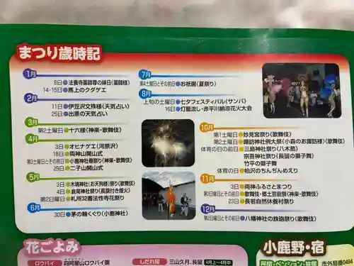 日本武神社(埼玉県)