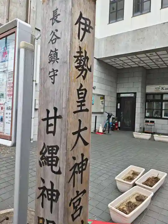 御霊神社(神奈川県)