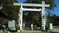 村松大神宮の鳥居