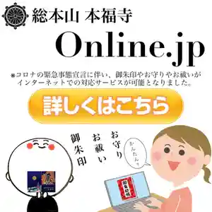総本山 本福寺(佐賀県)(2020年08月05日(水) 15時56分39秒投稿)