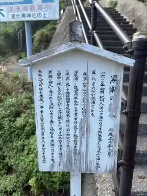 惠美須神社(高知県)