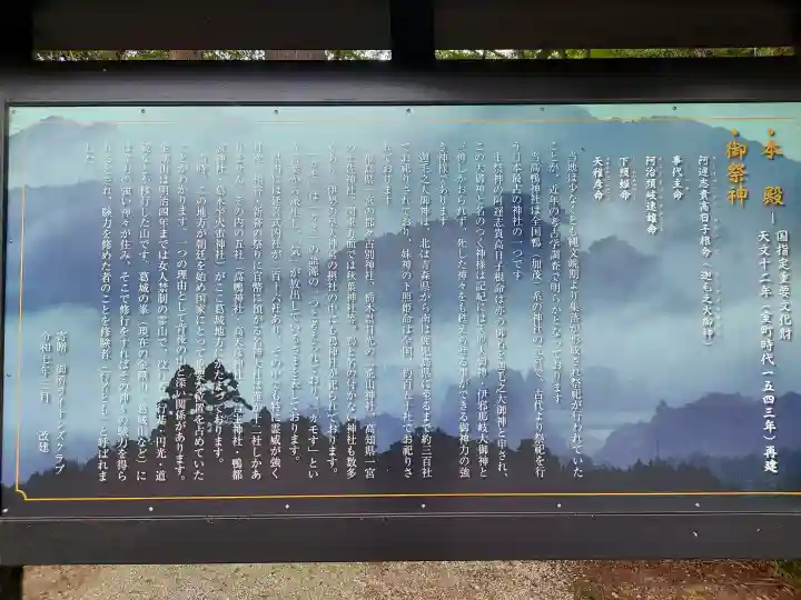 高鴨神社(奈良県)