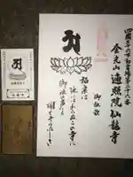 仙龍寺のその他建物