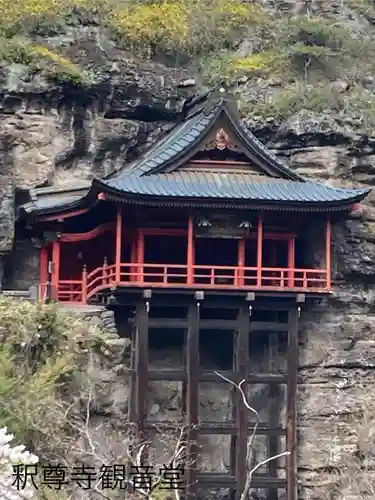釋尊寺(長野県)