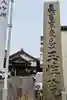 玉性院(岐阜県)
