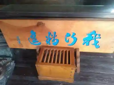 圓龍寺のその他建物