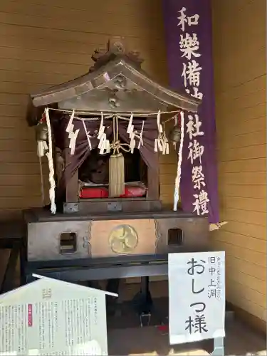 和樂備神社(埼玉県)