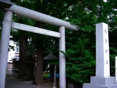 札幌諏訪神社の鳥居
