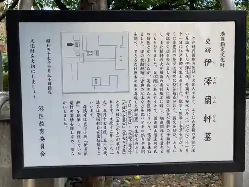永平寺別院長谷寺(東京都)