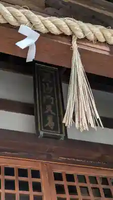 浪速寺の本殿・本堂