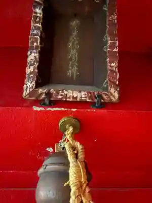 豊岩稲荷神社の{uncategorized: "未分類", other: "その他", undefined: "問題あり", building: "その他建物", grave: "お墓", sacred_gate: "鳥居", guardian: "狛犬", statue: "像", buddha: "仏像", history: "歴史", nature: "自然", garden: "庭園", animal: "動物", pagoda: "塔", temizu: "手水舎", mountain_gate: "山門・神門", sanctuary: "本殿・本堂", subordinate: "末社・摂社", art: "芸術", scenery: "景色", jizo: "地蔵", ema: "絵馬", goshuin: "御朱印", omikuji: "おみくじ", items: "授与品その他", amulet: "お守り", goshuincho: "御朱印帳", eats: "食事", festival: "お祭り", votive_dance: "神楽", shichigosan: "七五三参", wedding: "結婚式", experience: "体験その他", initially: "初詣", around: "周辺", anti_infection: "感染症対策"}