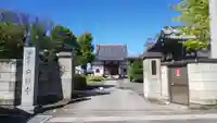 安国寺の山門・神門