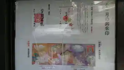 小野照崎神社のその他建物