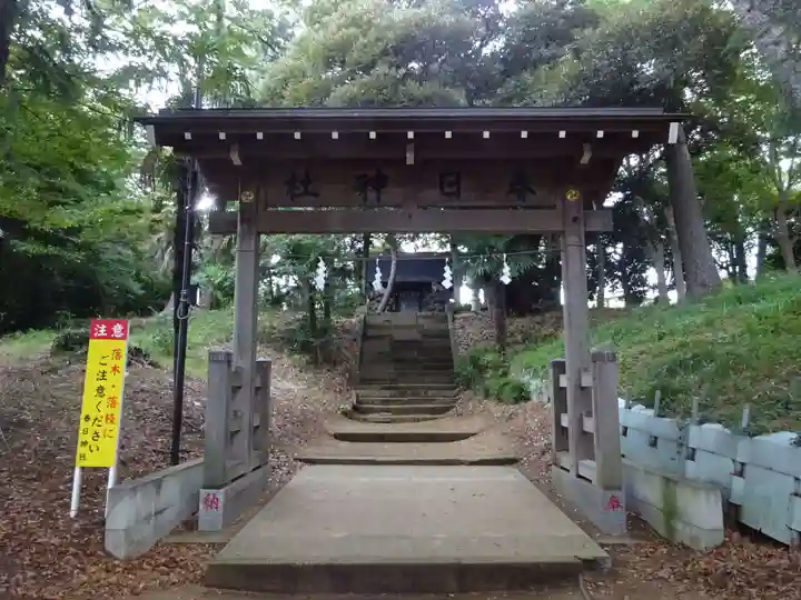 春日神社(千葉県)