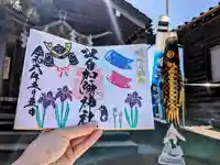 日本唯一香辛料の神 波自加彌神社の御朱印