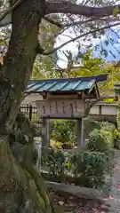 報恩寺(京都府)