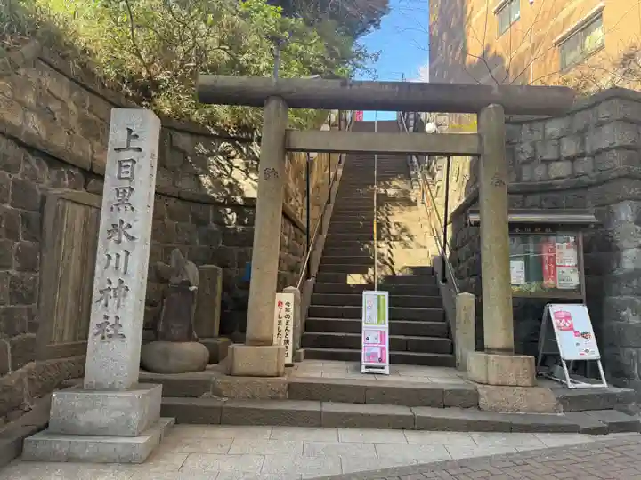 上目黒氷川神社(東京都)