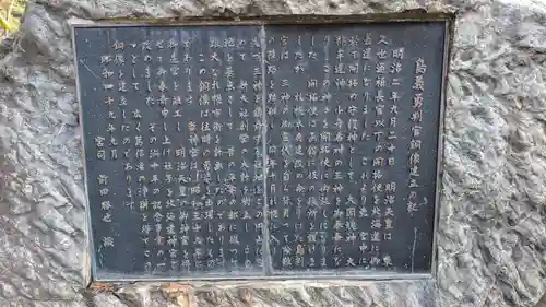 北海道神宮の歴史