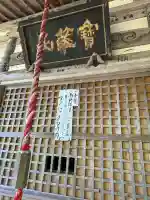 天徳寺(福井県)