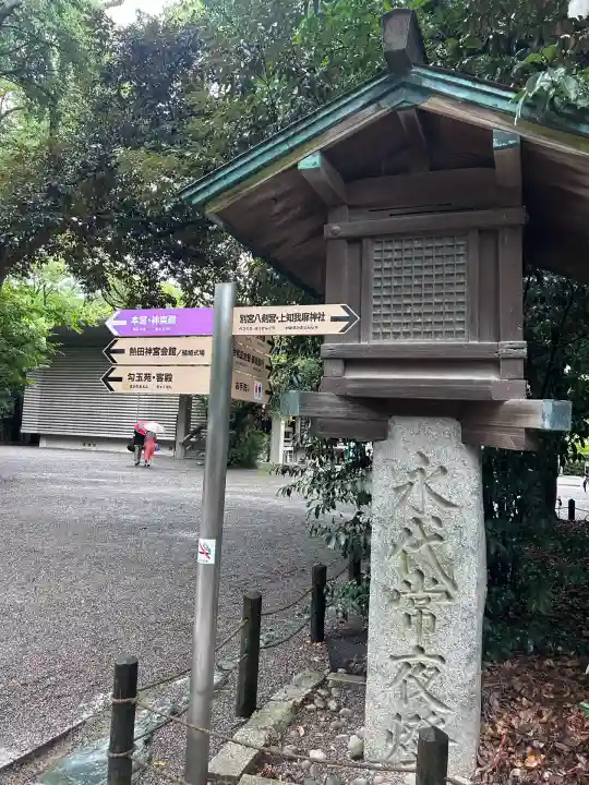 熱田神宮(愛知県)