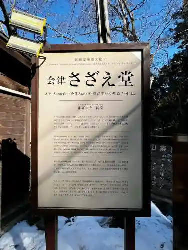 円通三匝堂（さざえ堂）の{uncategorized: "未分類", other: "その他", undefined: "問題あり", building: "その他建物", grave: "お墓", sacred_gate: "鳥居", guardian: "狛犬", statue: "像", buddha: "仏像", history: "歴史", nature: "自然", garden: "庭園", animal: "動物", pagoda: "塔", temizu: "手水舎", mountain_gate: "山門・神門", sanctuary: "本殿・本堂", subordinate: "末社・摂社", art: "芸術", scenery: "景色", jizo: "地蔵", ema: "絵馬", goshuin: "御朱印", omikuji: "おみくじ", items: "授与品その他", amulet: "お守り", goshuincho: "御朱印帳", eats: "食事", festival: "お祭り", votive_dance: "神楽", shichigosan: "七五三参", wedding: "結婚式", experience: "体験その他", initially: "初詣", around: "周辺", anti_infection: "感染症対策"}