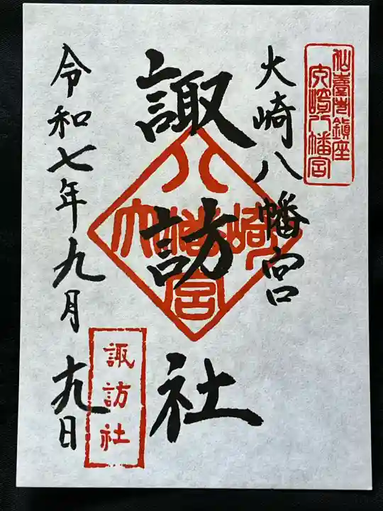 大崎八幡宮(宮城県)