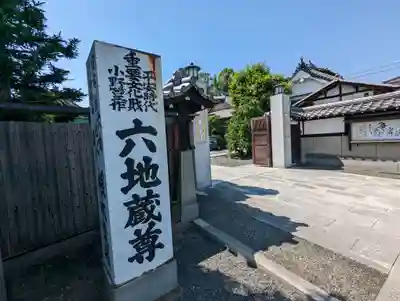 大善寺(京都府)