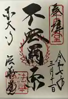 東大寺 法華堂(三月堂)(奈良県)