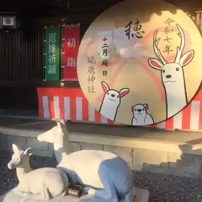 砥鹿神社（里宮）(愛知県)