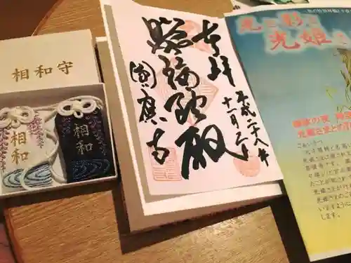 圓應寺の{uncategorized: "未分類", other: "その他", undefined: "問題あり", building: "その他建物", grave: "お墓", sacred_gate: "鳥居", guardian: "狛犬", statue: "像", buddha: "仏像", history: "歴史", nature: "自然", garden: "庭園", animal: "動物", pagoda: "塔", temizu: "手水舎", mountain_gate: "山門・神門", sanctuary: "本殿・本堂", subordinate: "末社・摂社", art: "芸術", scenery: "景色", jizo: "地蔵", ema: "絵馬", goshuin: "御朱印", omikuji: "おみくじ", items: "授与品その他", amulet: "お守り", goshuincho: "御朱印帳", eats: "食事", festival: "お祭り", votive_dance: "神楽", shichigosan: "七五三参", wedding: "結婚式", experience: "体験その他", initially: "初詣", around: "周辺", anti_infection: "感染症対策"}