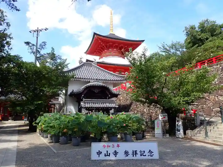中山寺のその他建物