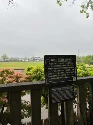 観自在王院跡 (岩手県)