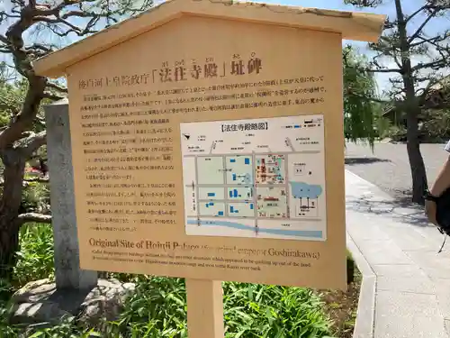 蓮華王院（三十三間堂）(京都府)