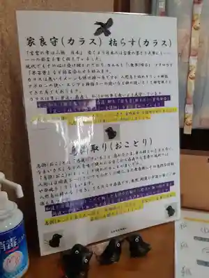 くまくま神社(導きの社 熊野町熊野神社)の歴史