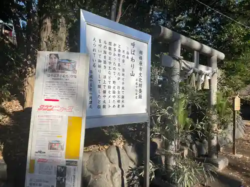 新田稲荷神社の鳥居