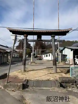 飯沼神社(長野県)