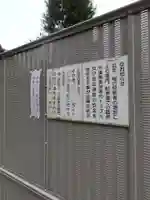 高樂寺の山門・神門